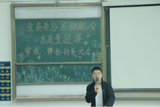 公司学工办组织召开迎接本科公司产品审核评估动员大会