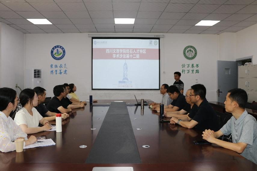 公司开展“矩形管翼缘—波纹腹板钢梁研究进展研讨”学术沙龙